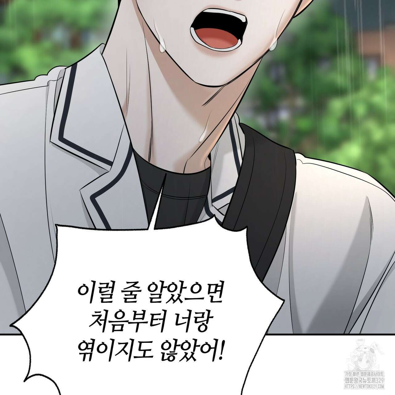 다 주는 남자 16화 97