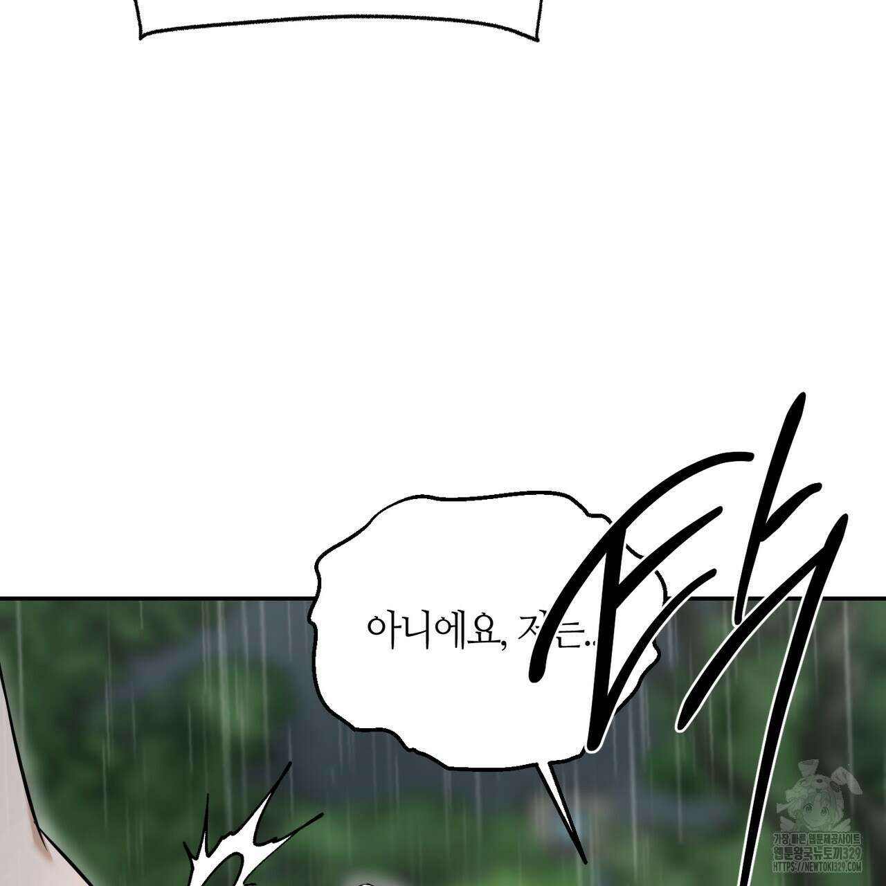 다 주는 남자 16화 98