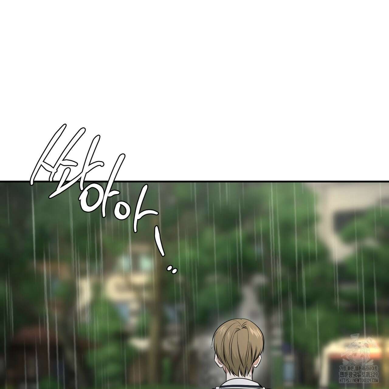 다 주는 남자 16화 103