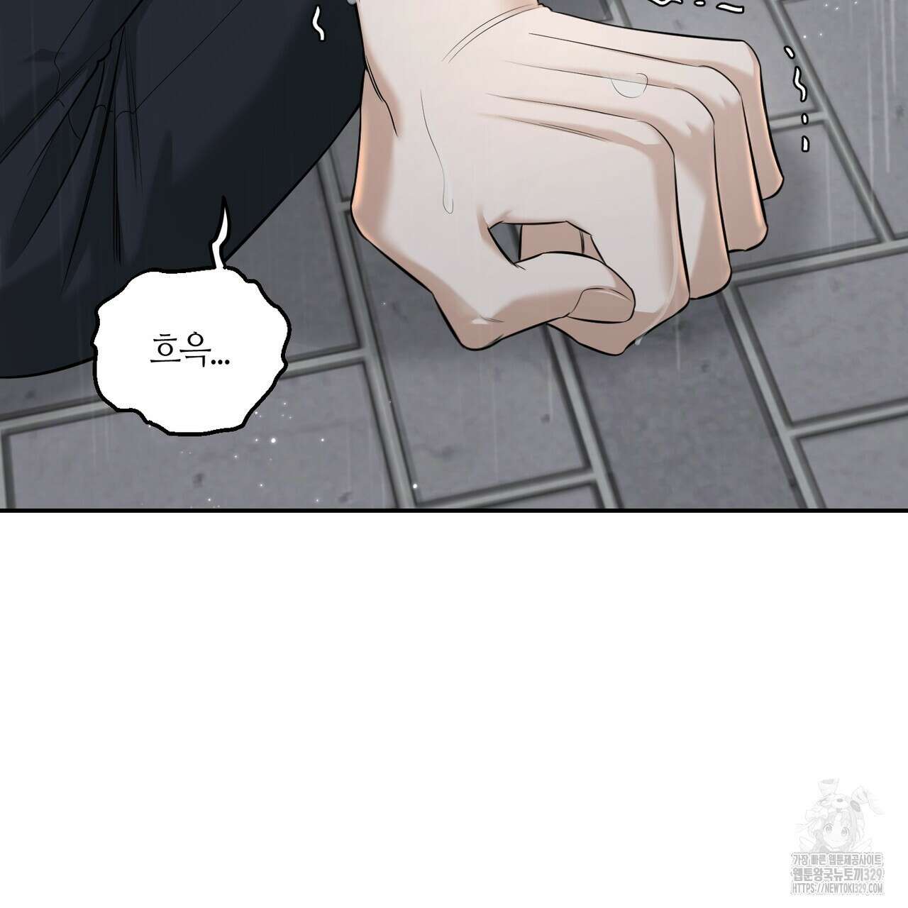 다 주는 남자 16화 106