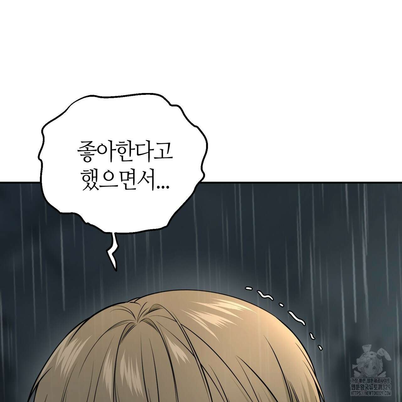 다 주는 남자 16화 107
