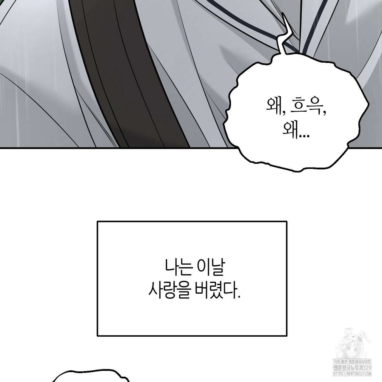 다 주는 남자 16화 109