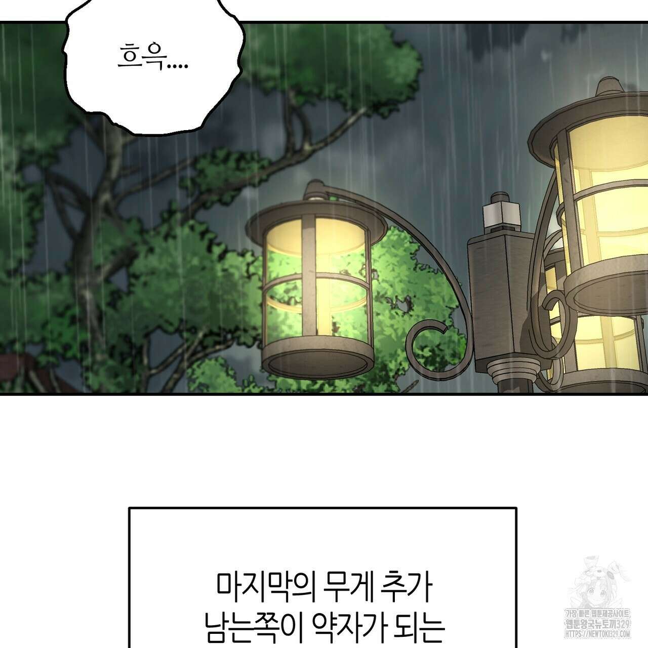 다 주는 남자 16화 110