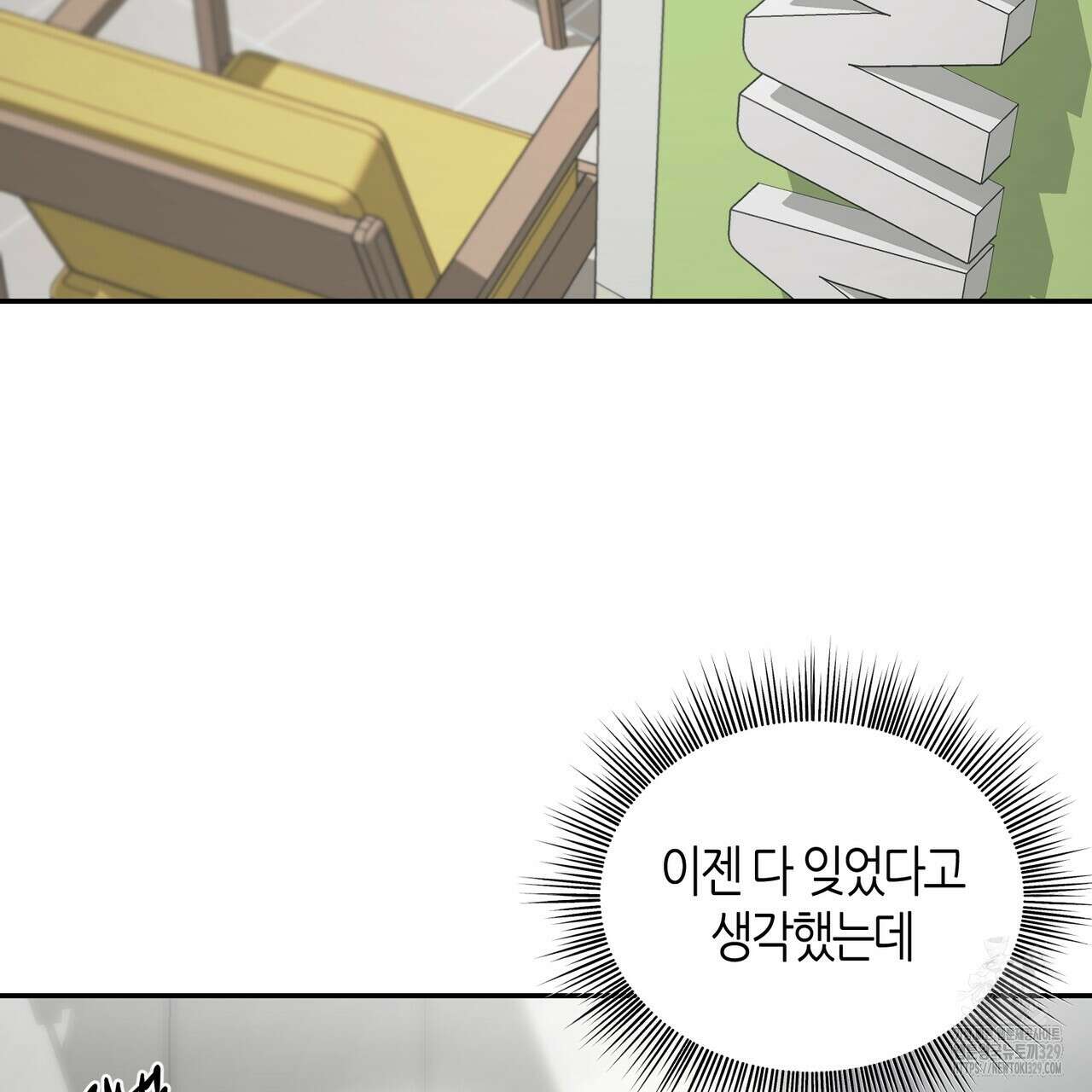 다 주는 남자 16화 113