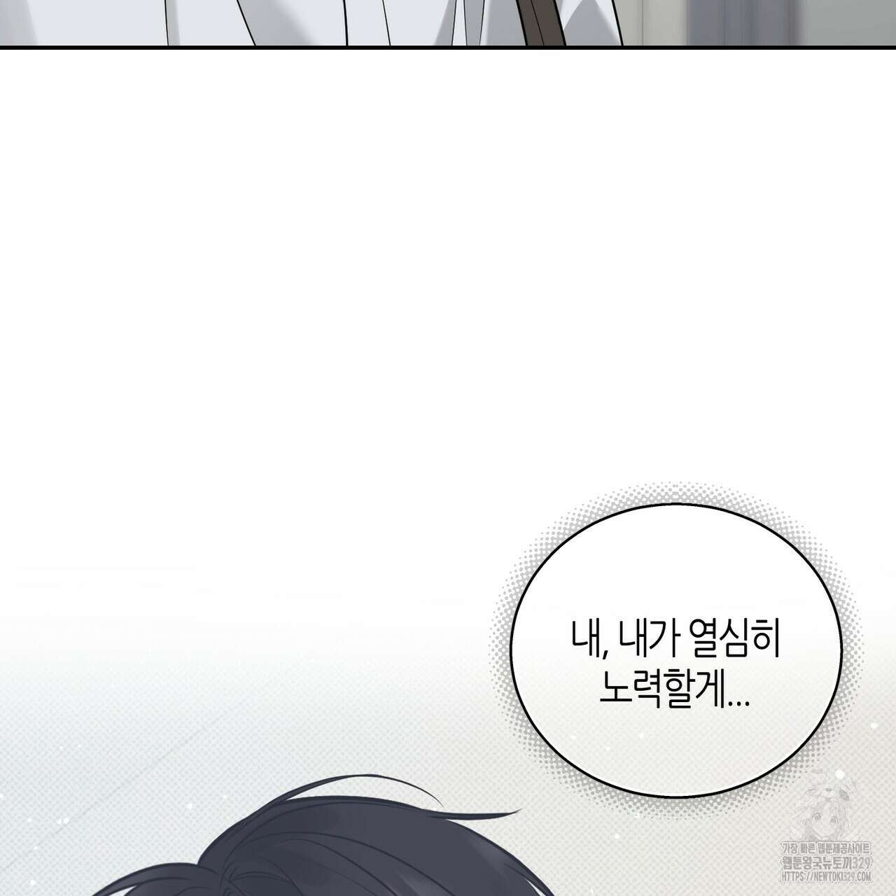 다 주는 남자 16화 115