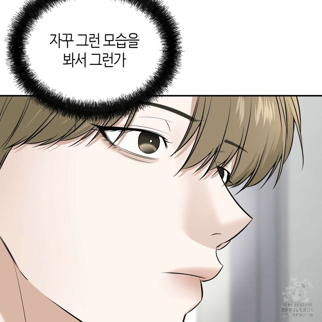 다 주는 남자 16화 118