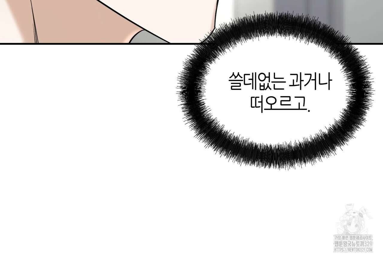 다 주는 남자 16화 119