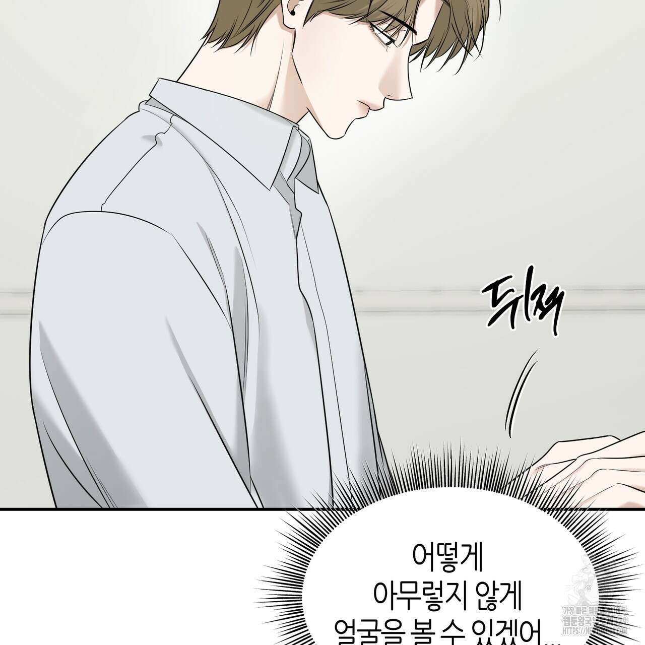 다 주는 남자 16화 124