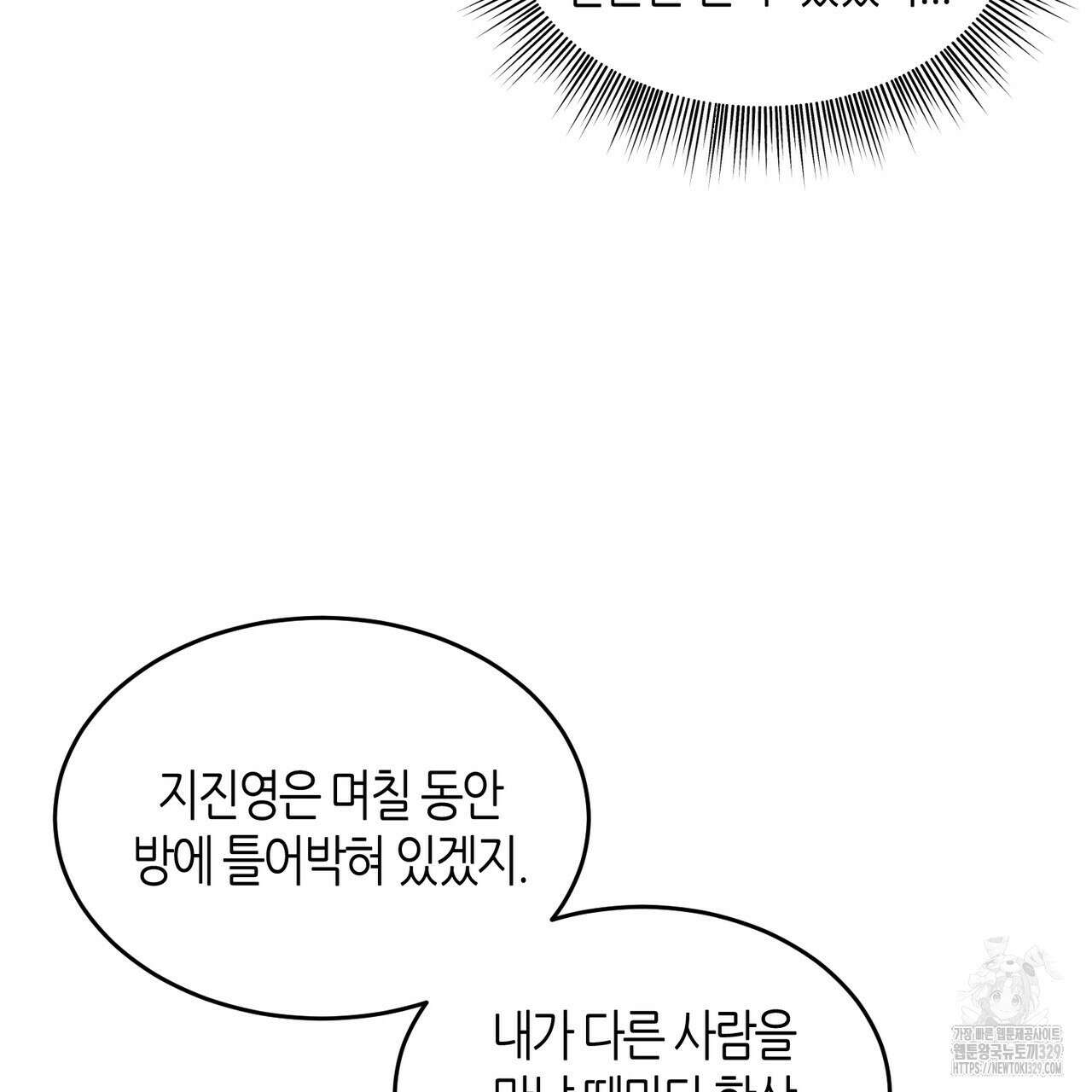 다 주는 남자 16화 125