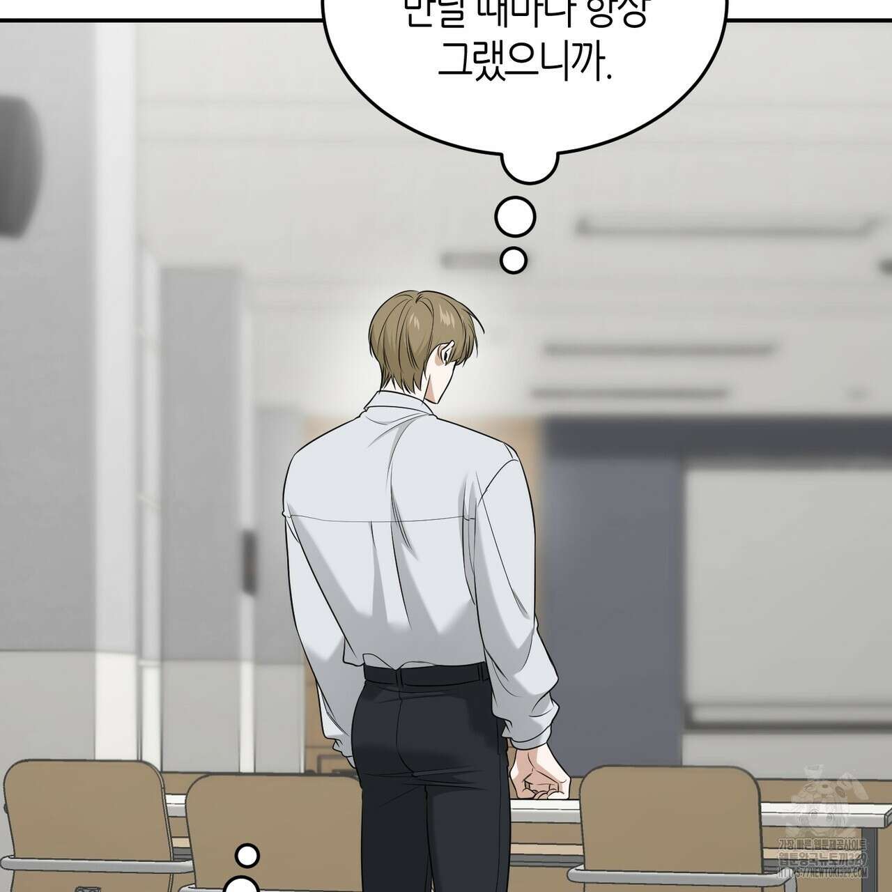 다 주는 남자 16화 126