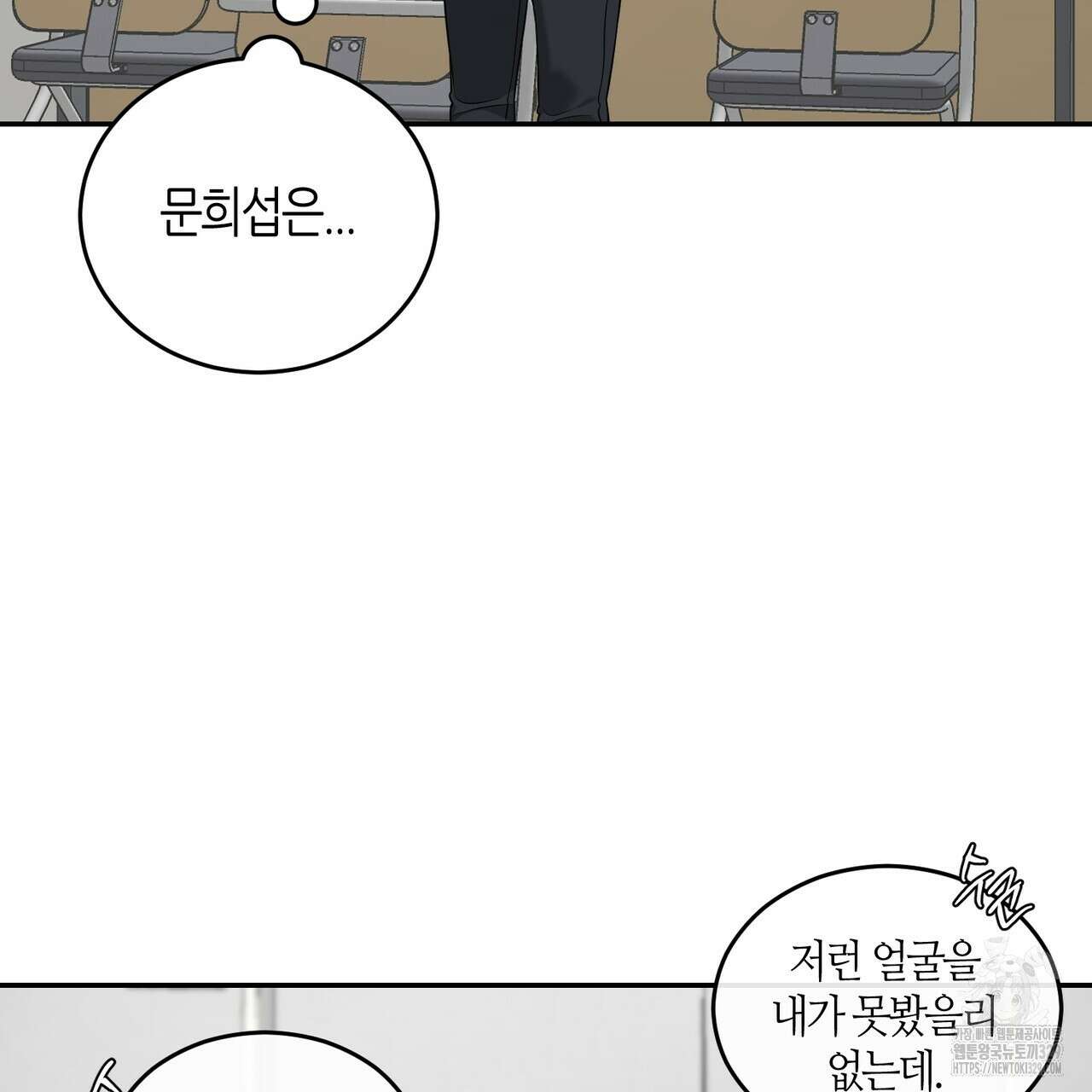 다 주는 남자 16화 127