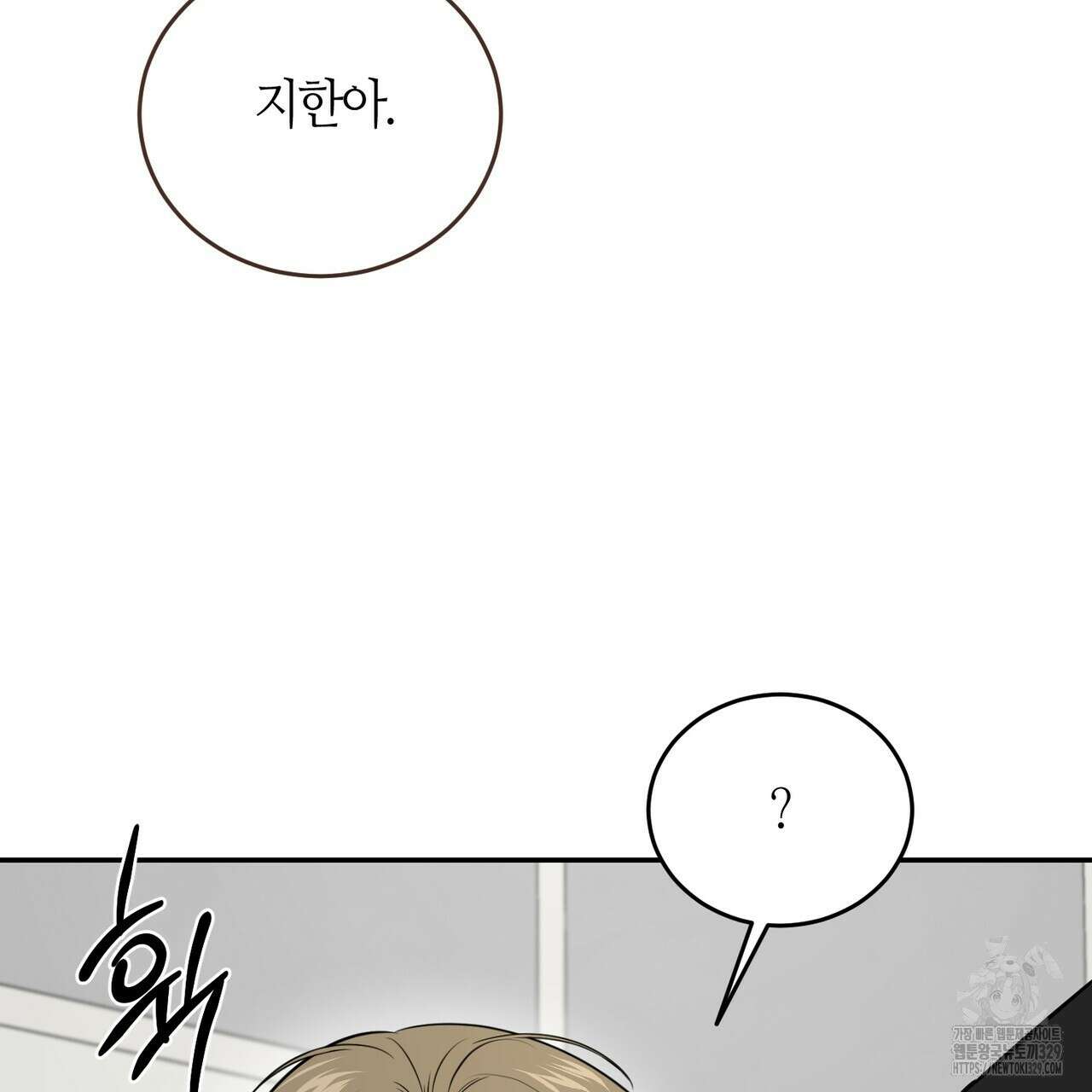 다 주는 남자 16화 135