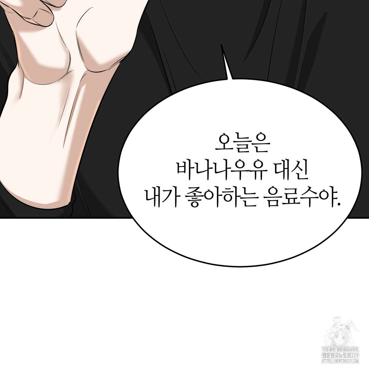 다 주는 남자 16화 141