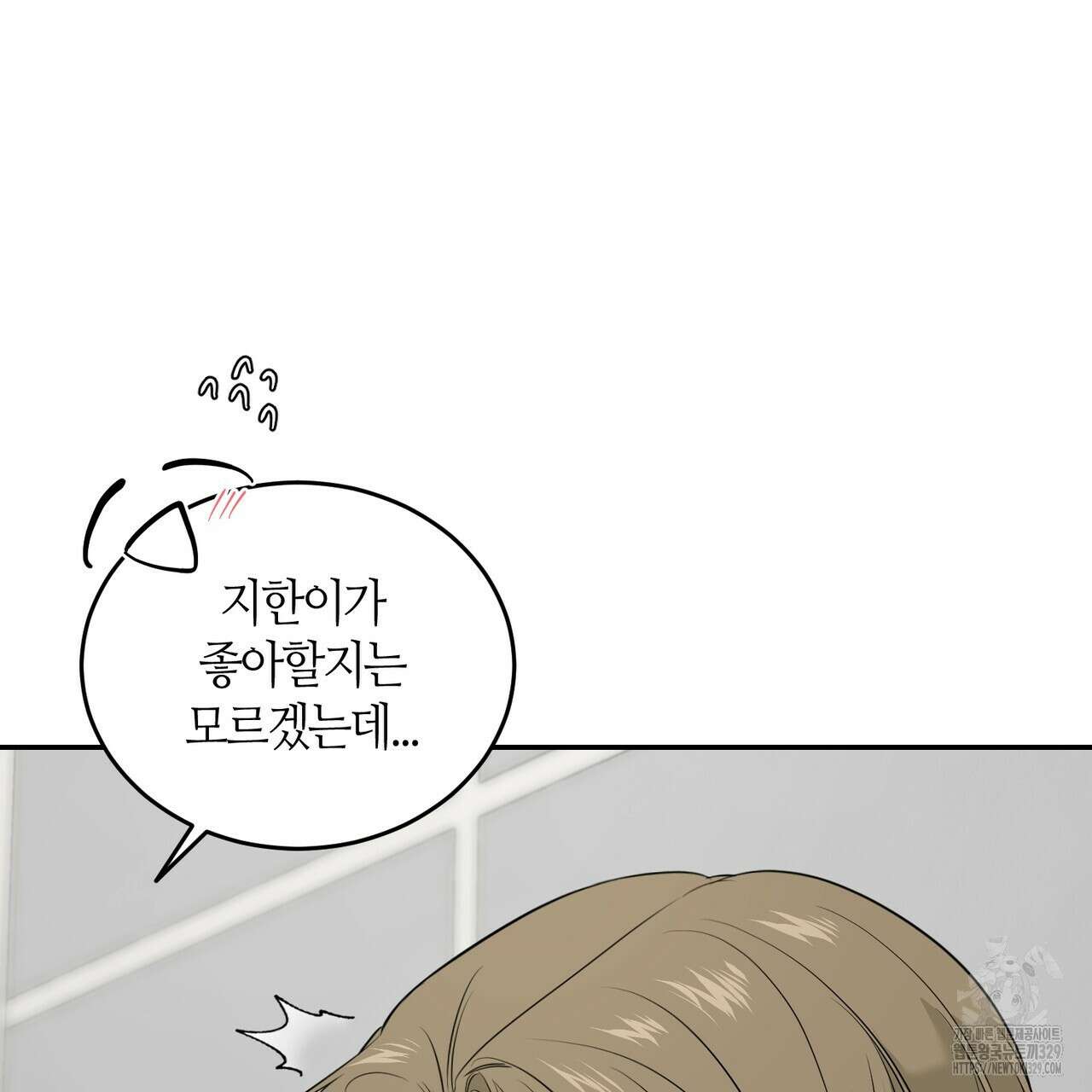 다 주는 남자 16화 142