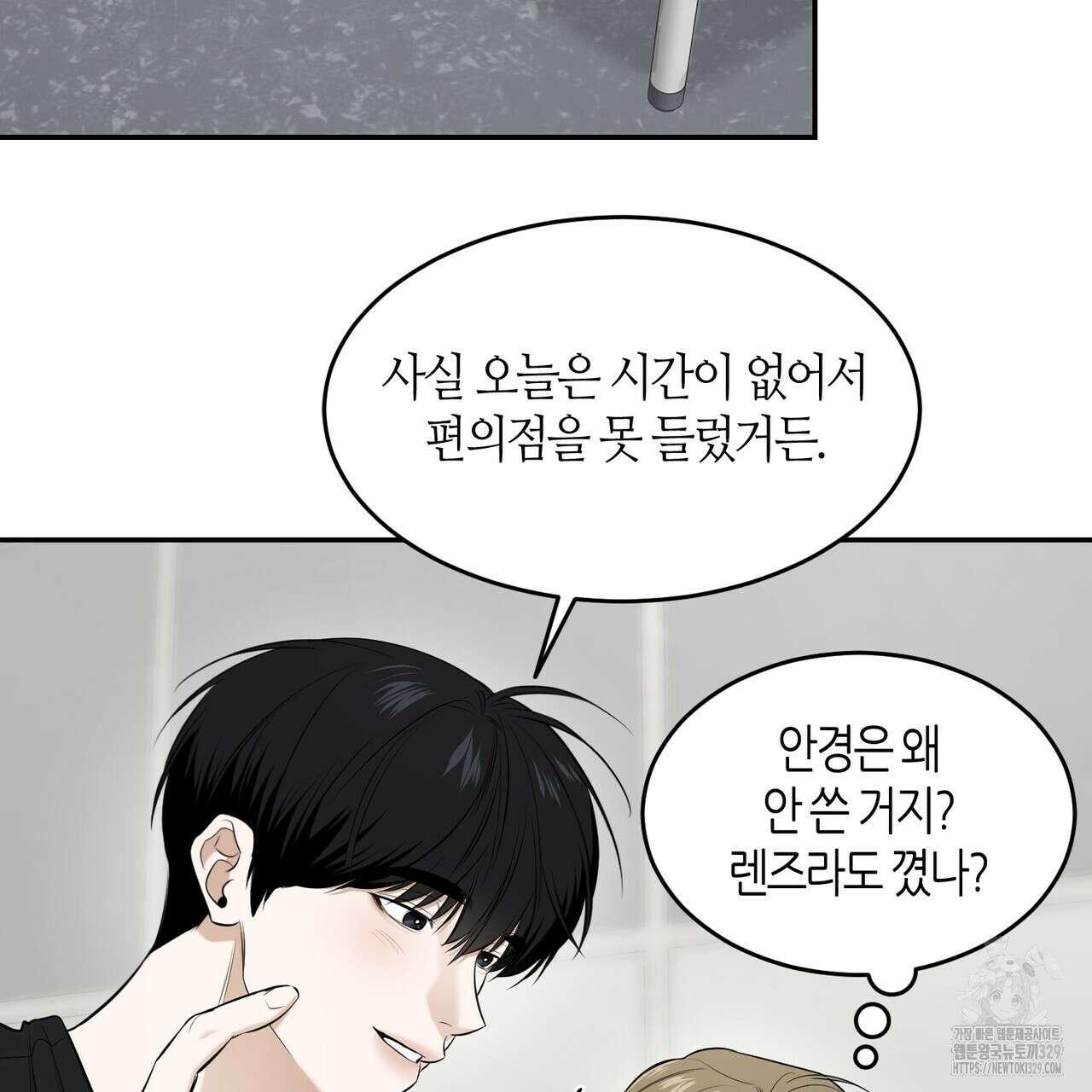 다 주는 남자 16화 145