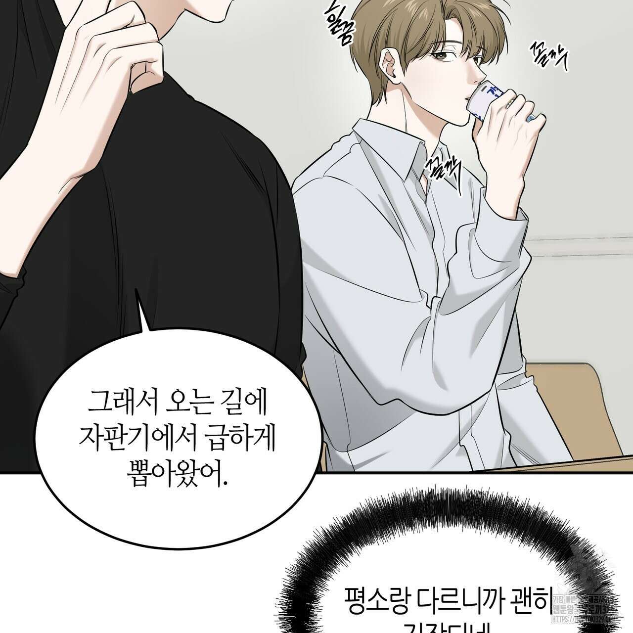 다 주는 남자 16화 146