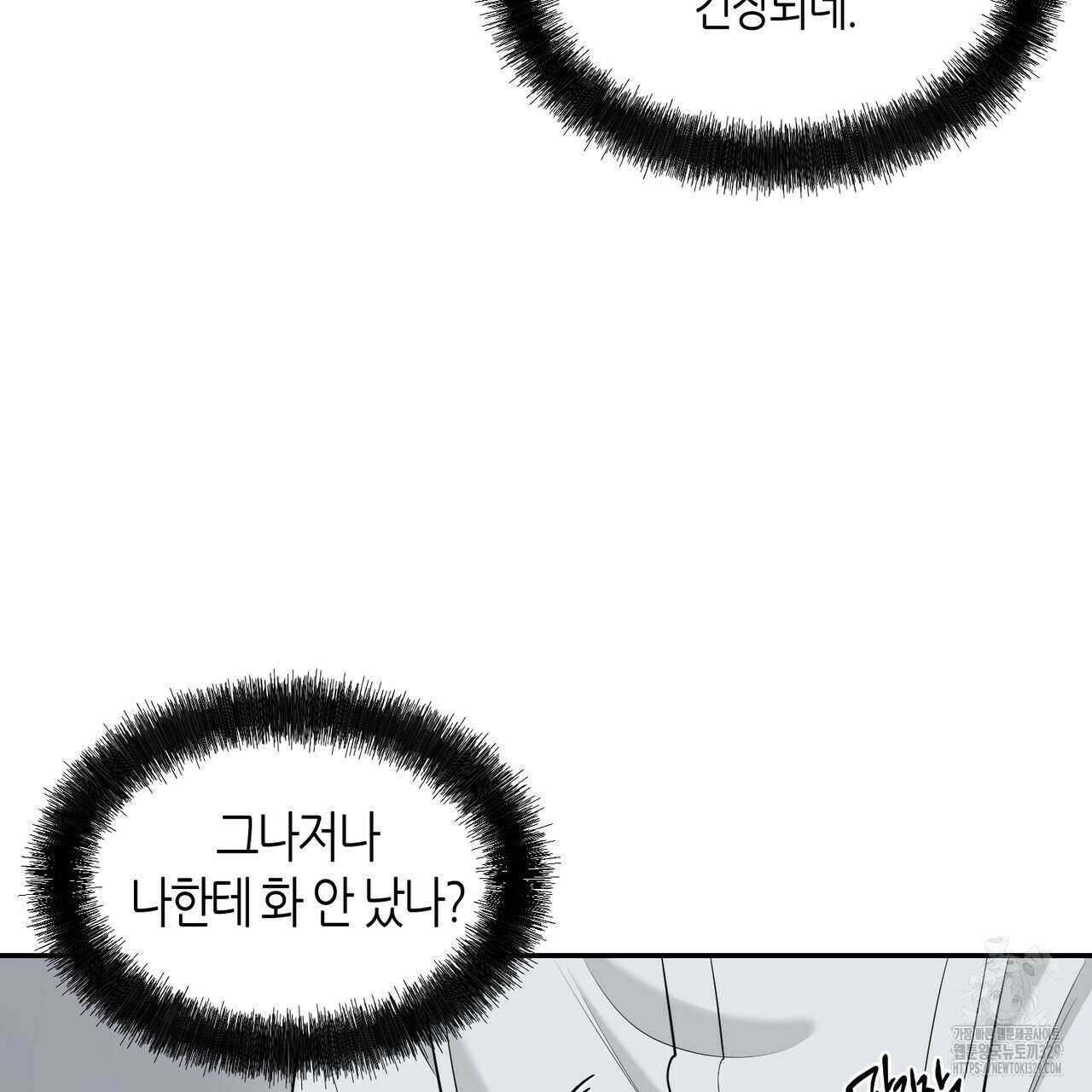다 주는 남자 16화 147