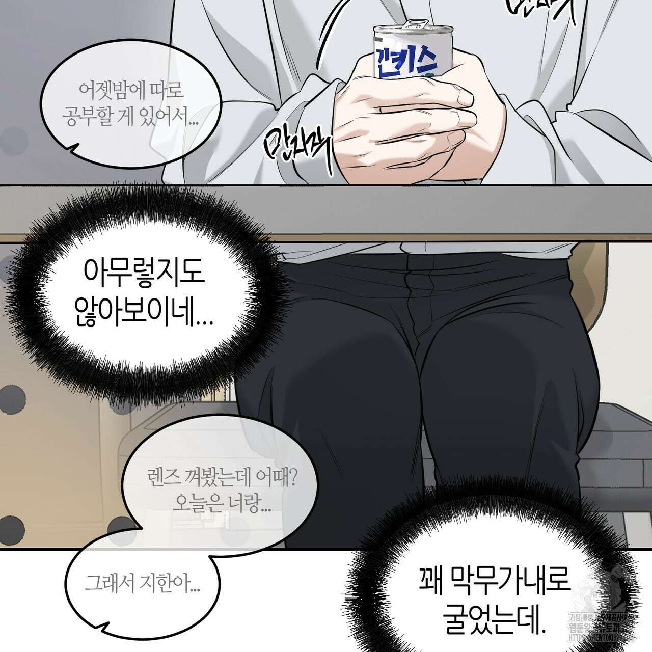 다 주는 남자 16화 148