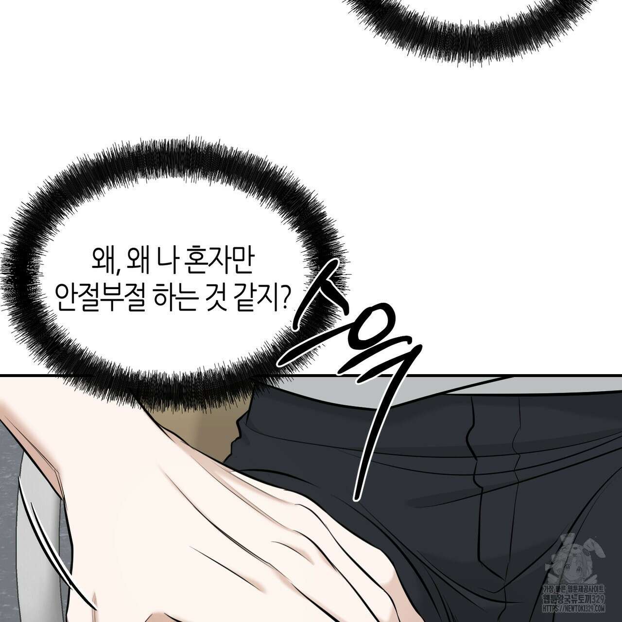 다 주는 남자 16화 149