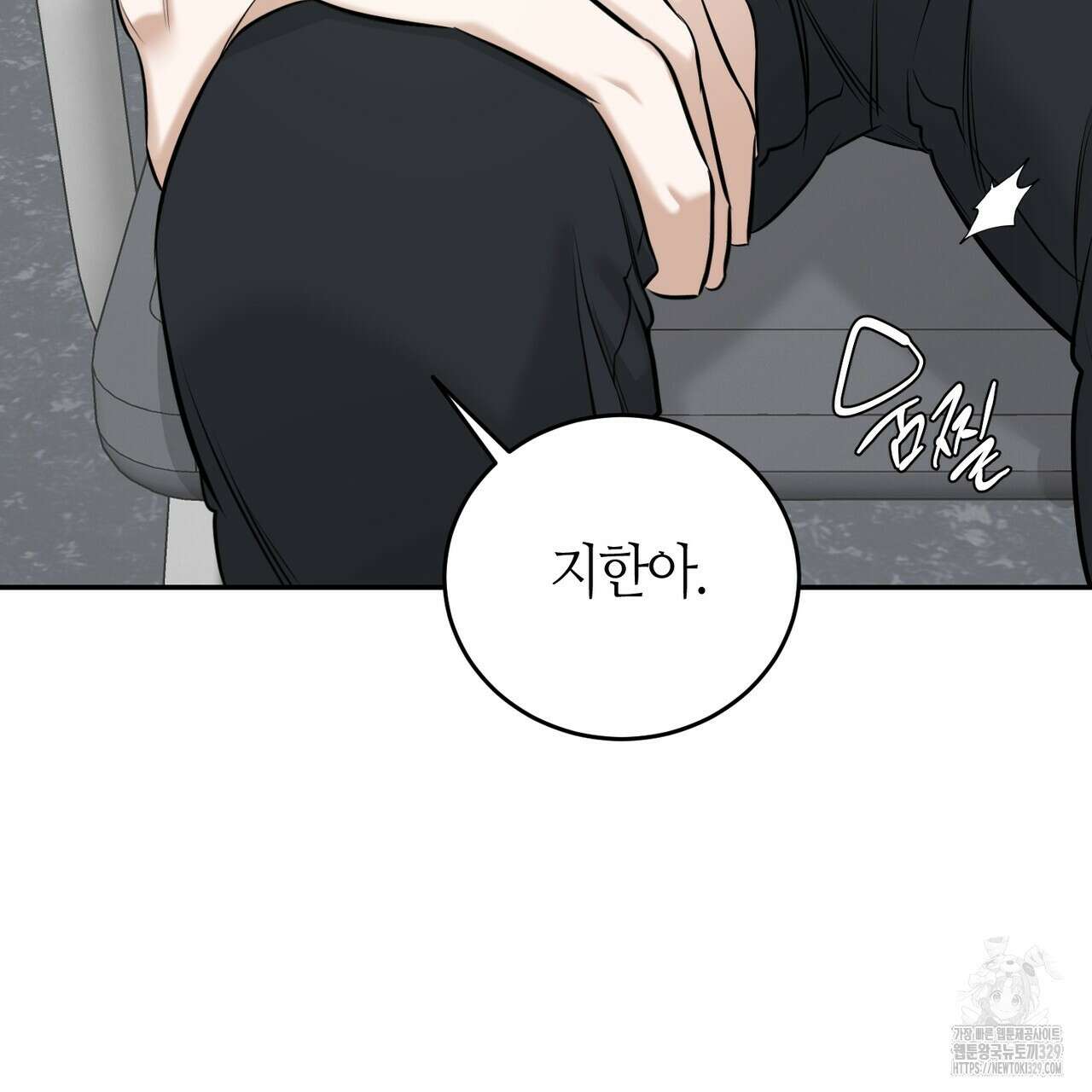 다 주는 남자 16화 150