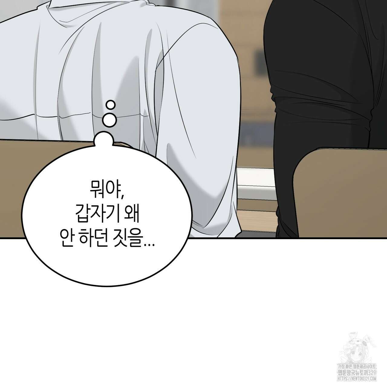다 주는 남자 16화 157