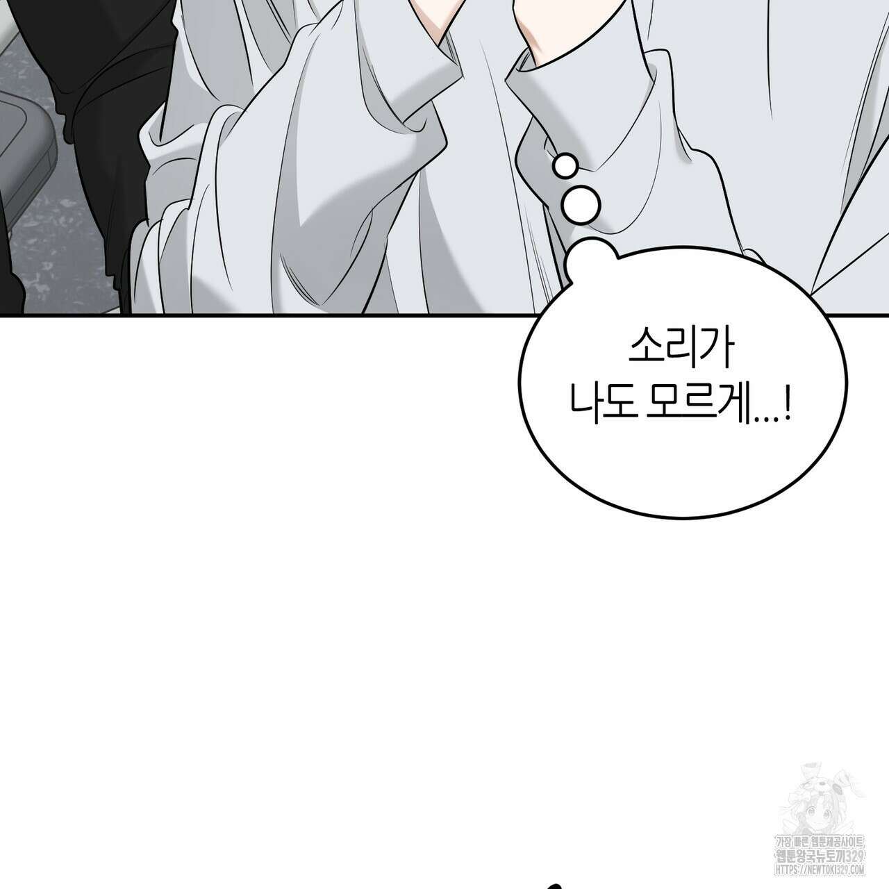 다 주는 남자 16화 161