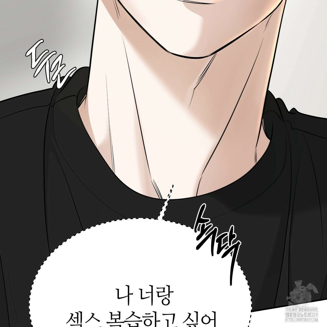다 주는 남자 16화 167