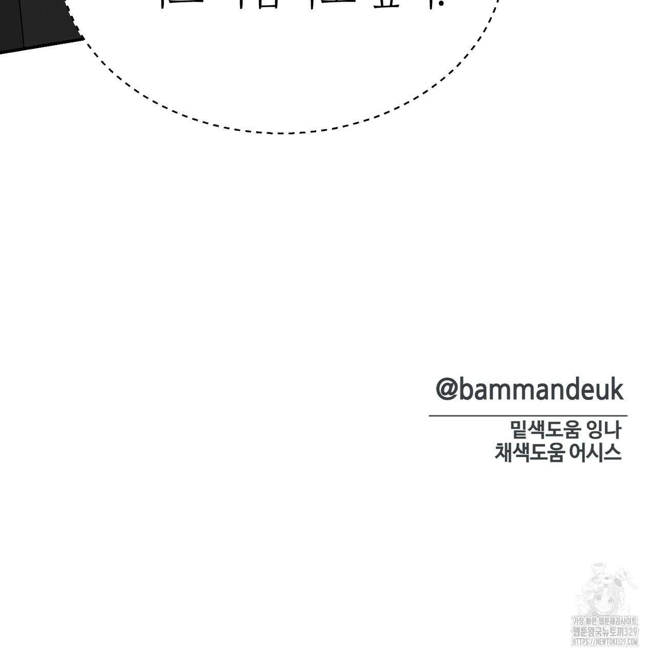 다 주는 남자 16화 168