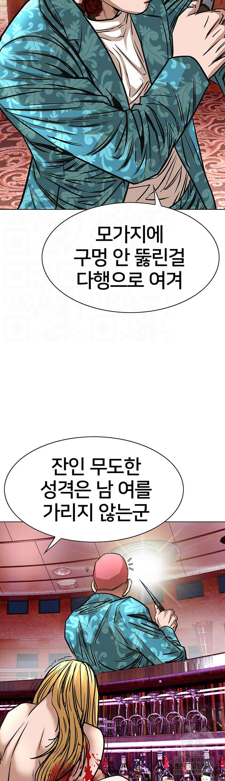 전국구 65화 6