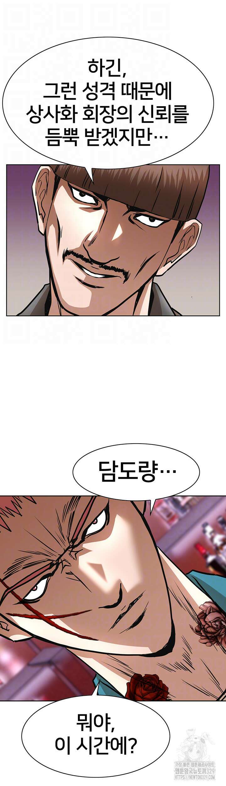 전국구 65화 8