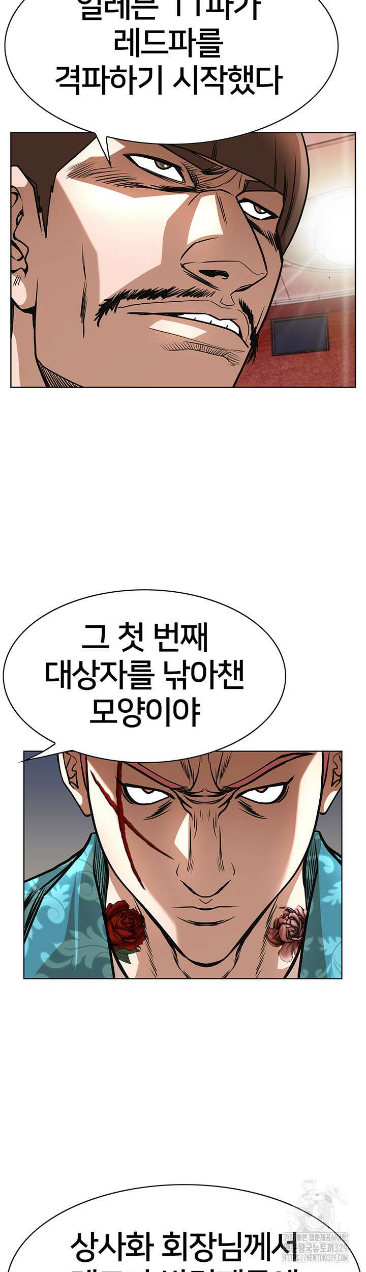 전국구 65화 10
