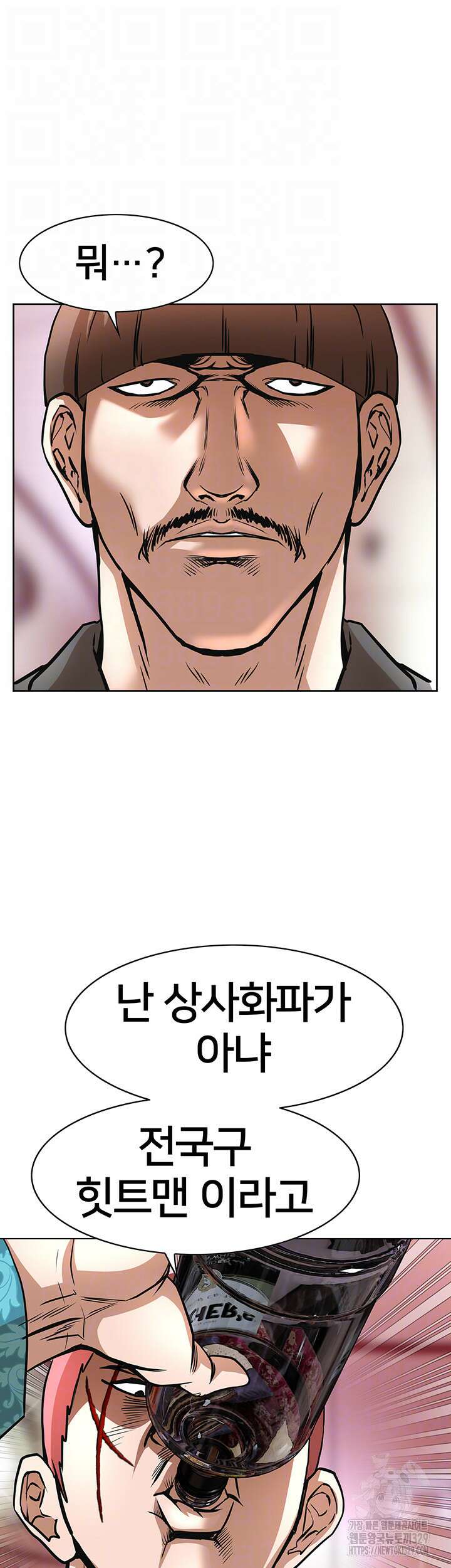 전국구 65화 12