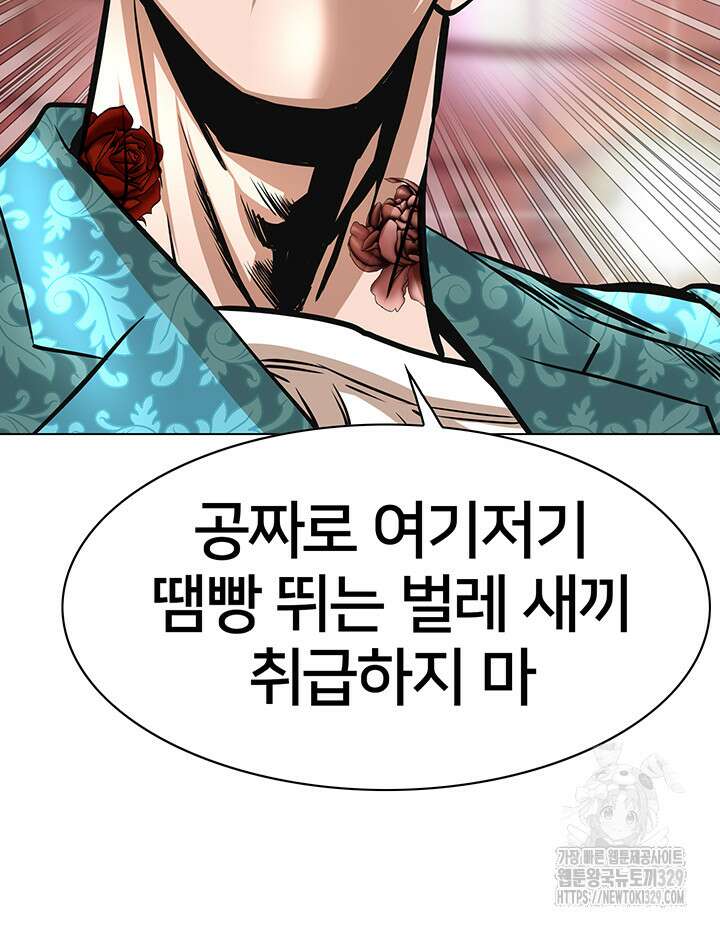 전국구 65화 13
