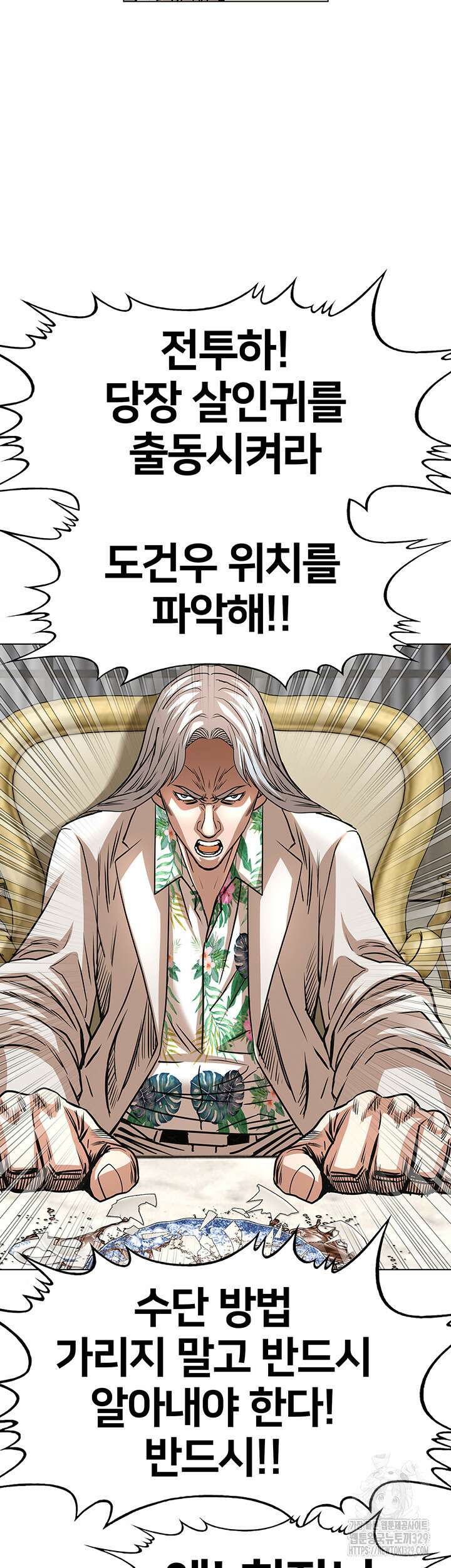 전국구 65화 27