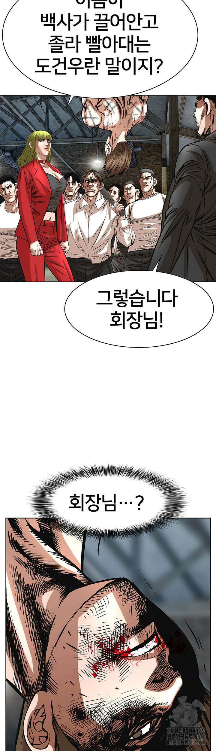전국구 65화 35