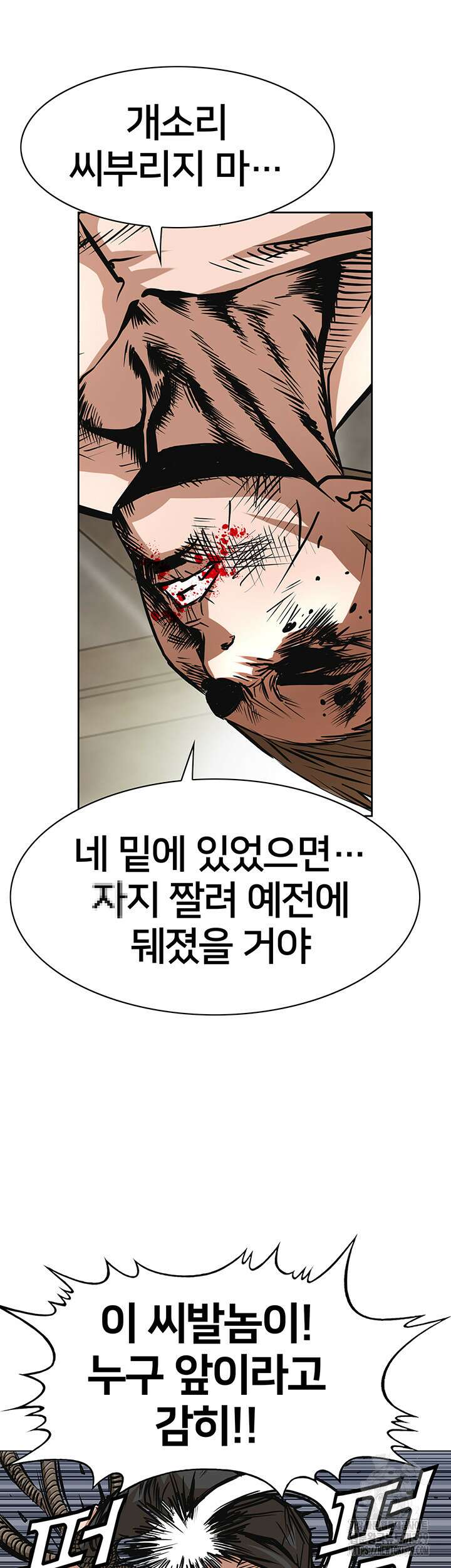 전국구 65화 38