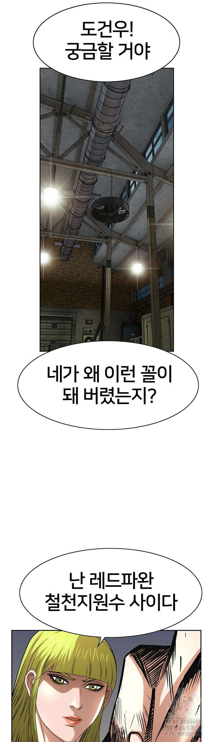전국구 65화 41