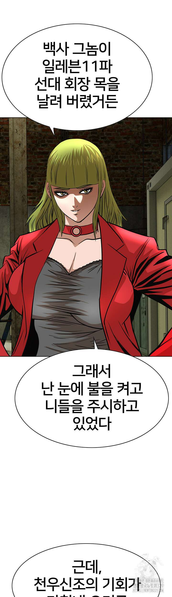 전국구 65화 43