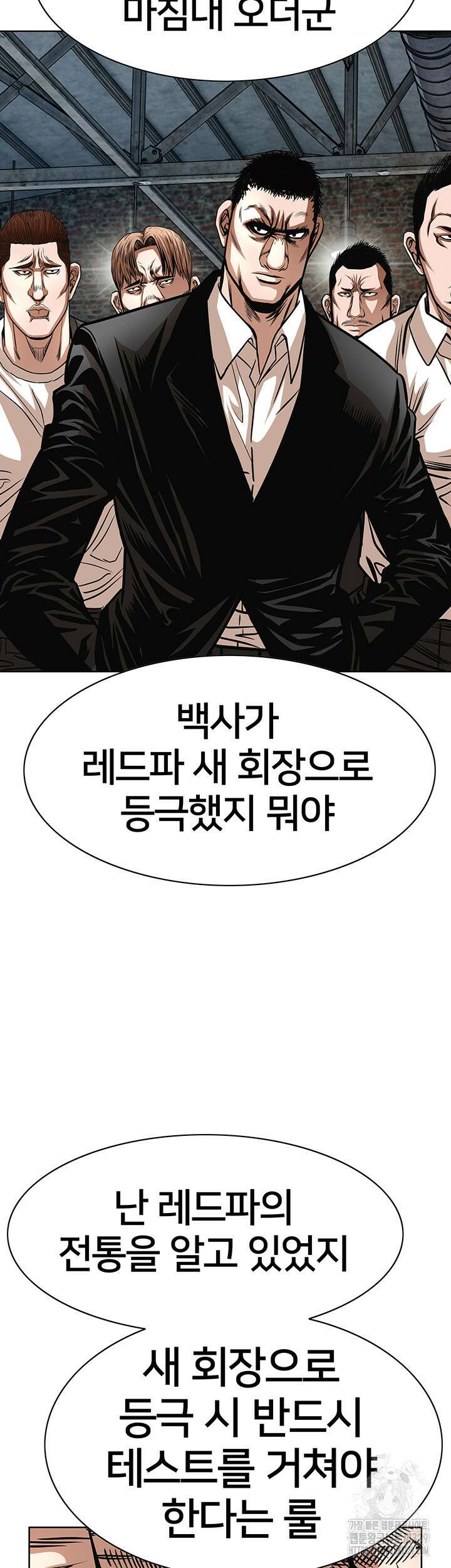 전국구 65화 44