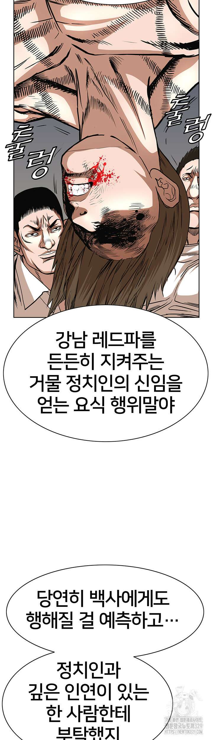 전국구 65화 45