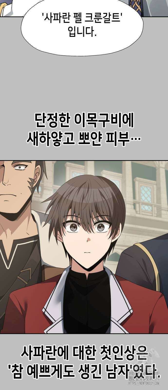이계진입 리로디드 94화 2