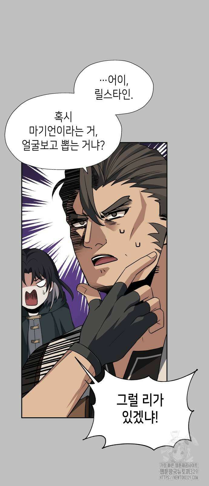 이계진입 리로디드 94화 3