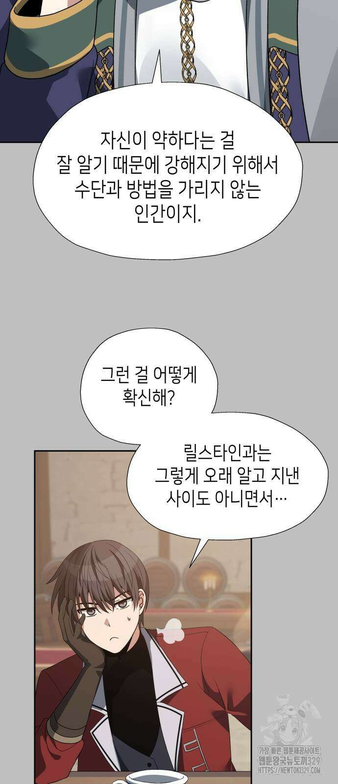 이계진입 리로디드 94화 11
