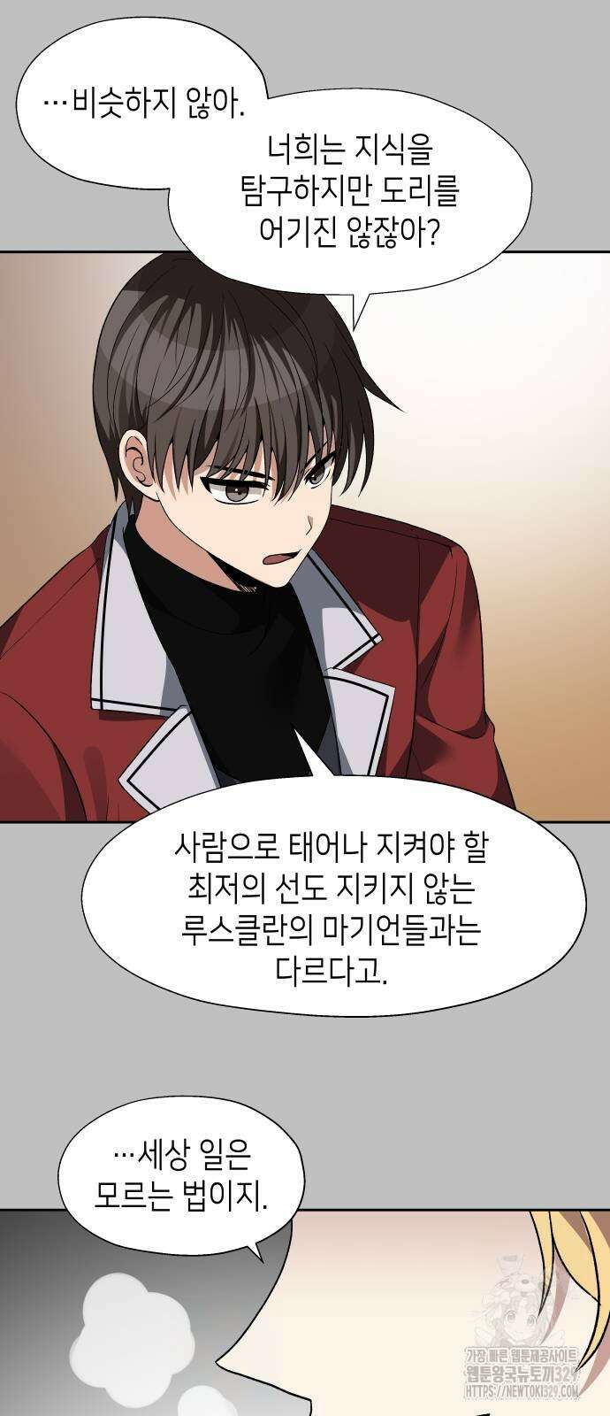 이계진입 리로디드 94화 13