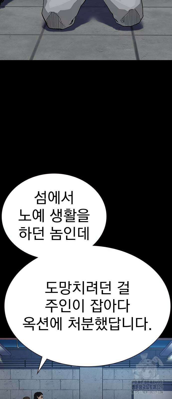 죽지 않으려면 시즌2 61화 4