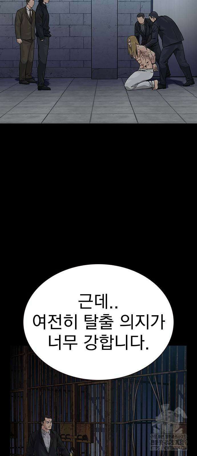 죽지 않으려면 시즌2 61화 5