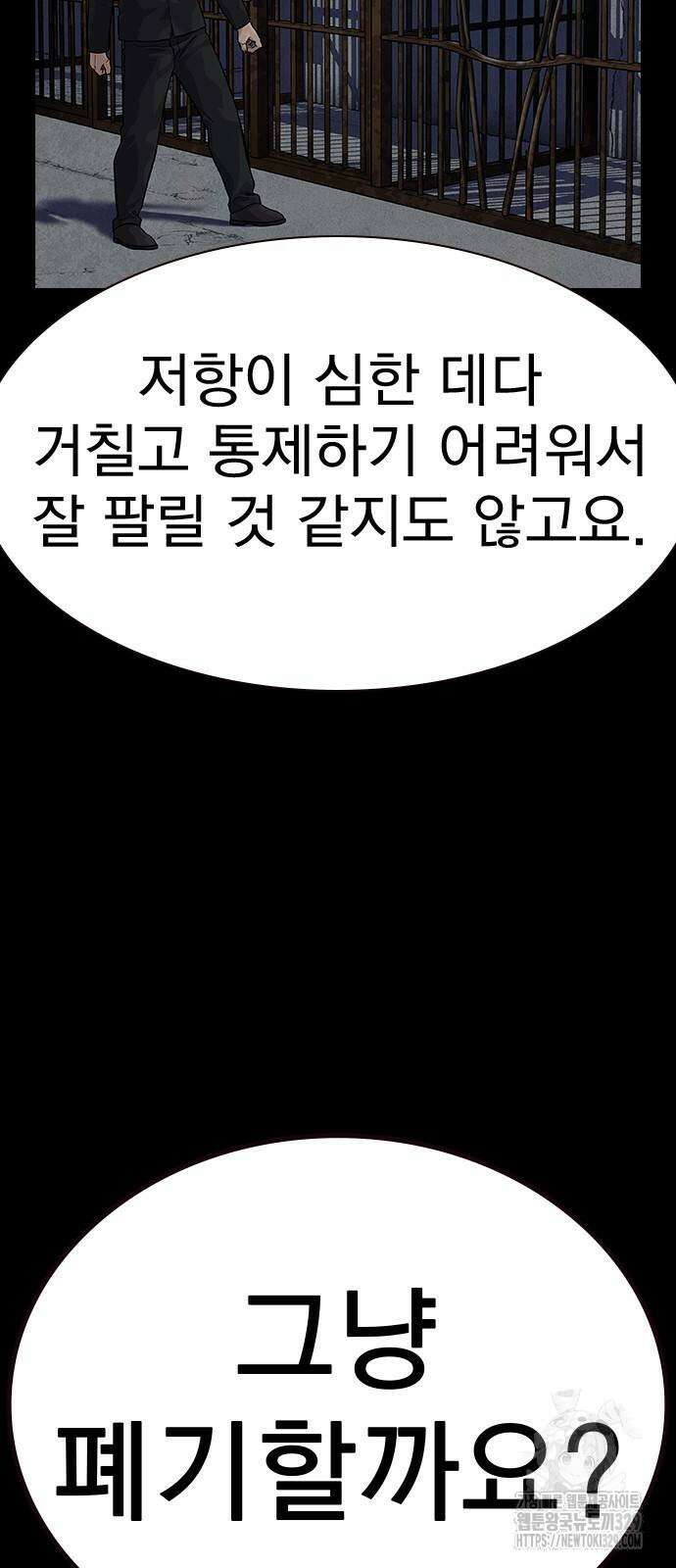죽지 않으려면 시즌2 61화 6