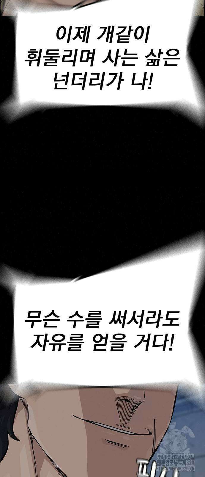 죽지 않으려면 시즌2 61화 9