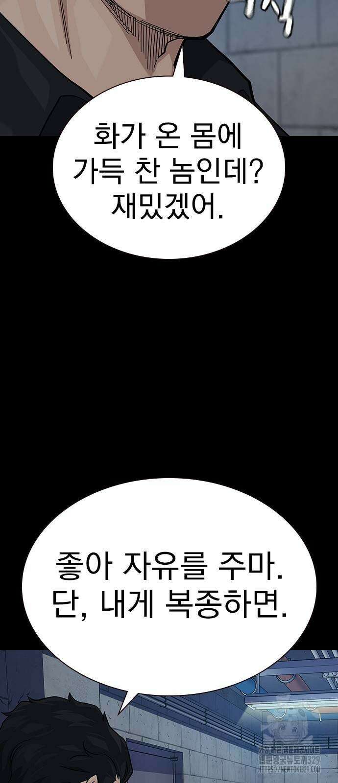 죽지 않으려면 시즌2 61화 10