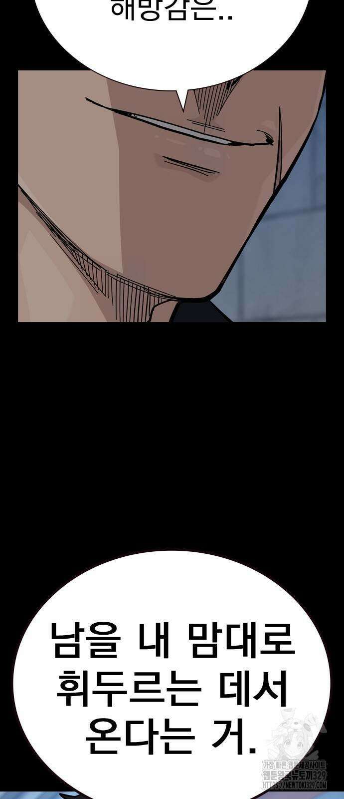 죽지 않으려면 시즌2 61화 13